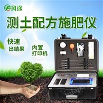 高智能测土配方施肥设备