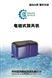 中国台湾电磁式气泵