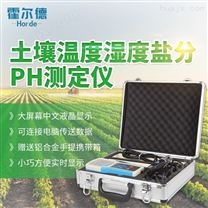 智能土壤PH测定仪