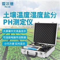 土壤温度水分盐分PH测定仪