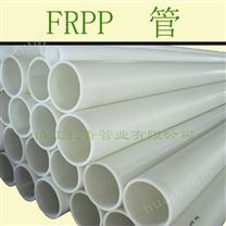 FRPP管增强FRPP管件耐酸碱工艺
