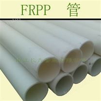 FRPP管|增强聚丙烯管
