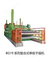 BG1913系列复合式单板干燥机2