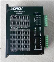 XC860H型两相混合式步进电机驱动器