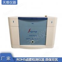 天瑞***檢測儀ROHS環保檢測儀器出廠價格edx3000b檢測儀器