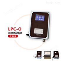 LPC-O在线颗粒计数器