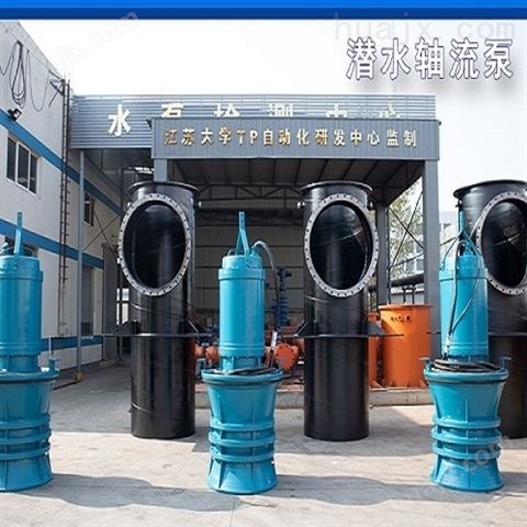 新旧泵站替代潜水泵大流量井筒式潜水轴流泵