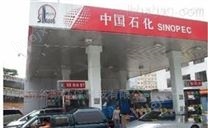 中国石化加油站喷雾降温设备