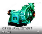 350ZJ-I-F100渣浆泵