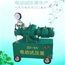 电动水压试验泵厂家操作方案