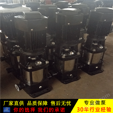 山东省厂家供应立式多级不锈钢泵CDLQDL型号