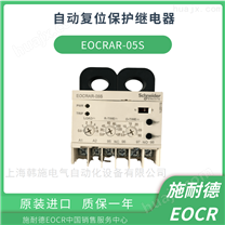 EOCRAR韩国施耐德电流保护器概述