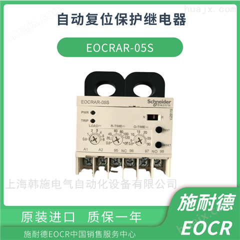 韩国施耐德EOCRAR电流保护器